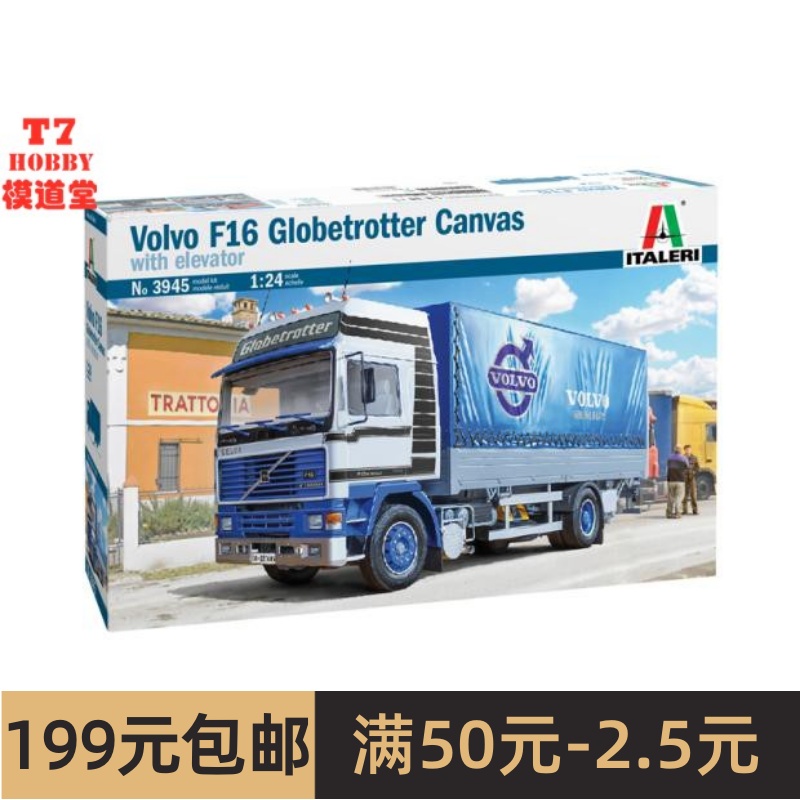 Italeri1/24拼装模型VOLVO F16 Globetrotter Canvas带升降机3945-封面