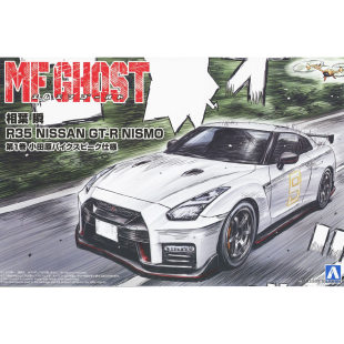 青岛社1/24预上色车模 头文字D 相叶瞬 R35 Nissan GT-R  06785