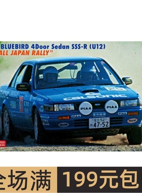 长谷川 1/24拼装车模Nissan Bluebird SSS-R (U12) 1989  20541