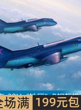 小号手 1/48 雅克-38U“铁匠”B舰载机 80363