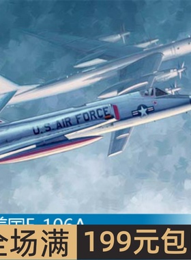 小号手 1/48 美国F-106A“三角标枪”截击机模型 02891