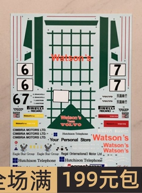 SK Decals 水贴 1/24 Volvo 240 Turbo Macau Guia 85 SK24068