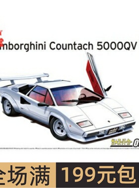 青岛社 1/24拼装车模 Lamborghini Countach 5000QV ‘85 05945