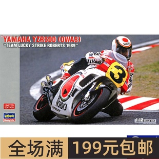 长谷川 1/12 雅马哈YZR500(0WA8)好彩团队 罗伯茨 21710
