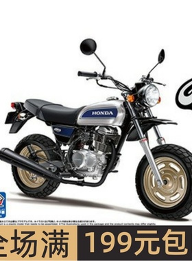 青岛社 1/12 免胶拼装模型 Honda HC07 Ape 100 Deluxe `08 06882