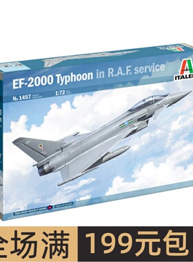 伊达雷利 1/72 欧洲 EF-2000台风战斗机 1457 拼装模型