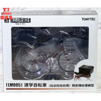 Tomytec1/12 LittleArmory成品模型 通学自行车(指定防衛校) 三色