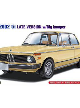 长谷川 1/24拼装车模 BMW 2002 tii 后期型带大保险杠 20756