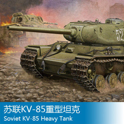 小号手拼装战车模型 1/35 苏联kv-85重型坦克 01569