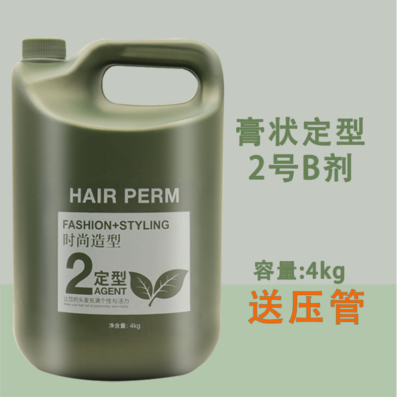 大桶定型膏理发店专用直发膏2号