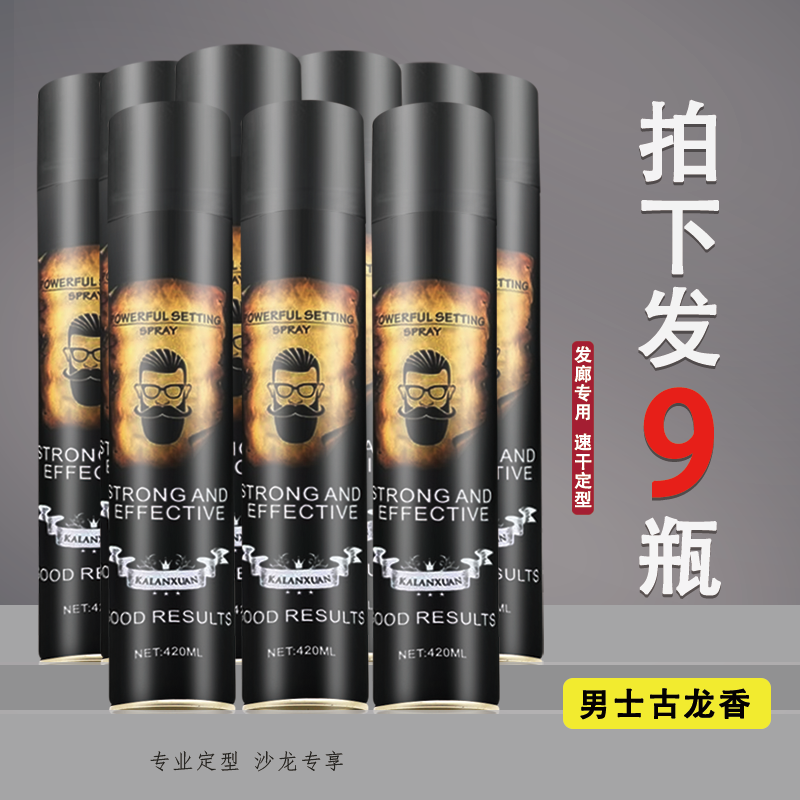 干胶定型喷雾发胶男女士自然蓬松持久定型啫喱理发店专用清香发泥,美发护发/假发,定型喷雾,淘宝优惠券,粉丝福利购,淘宝优惠卷