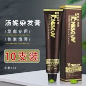 康妆汤妮染膏发廊专用批发单支理发店黑色盖白发美发店染发膏色膏