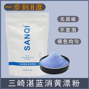 理发店专用褪色粉潮粉蛋白冰漂粉不伤发毛白剂退色染膏改色蓝漂