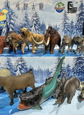 正版史前古兽远古动物模型玩具猛犸象剑齿虎邓氏鱼披毛犀儿童认知