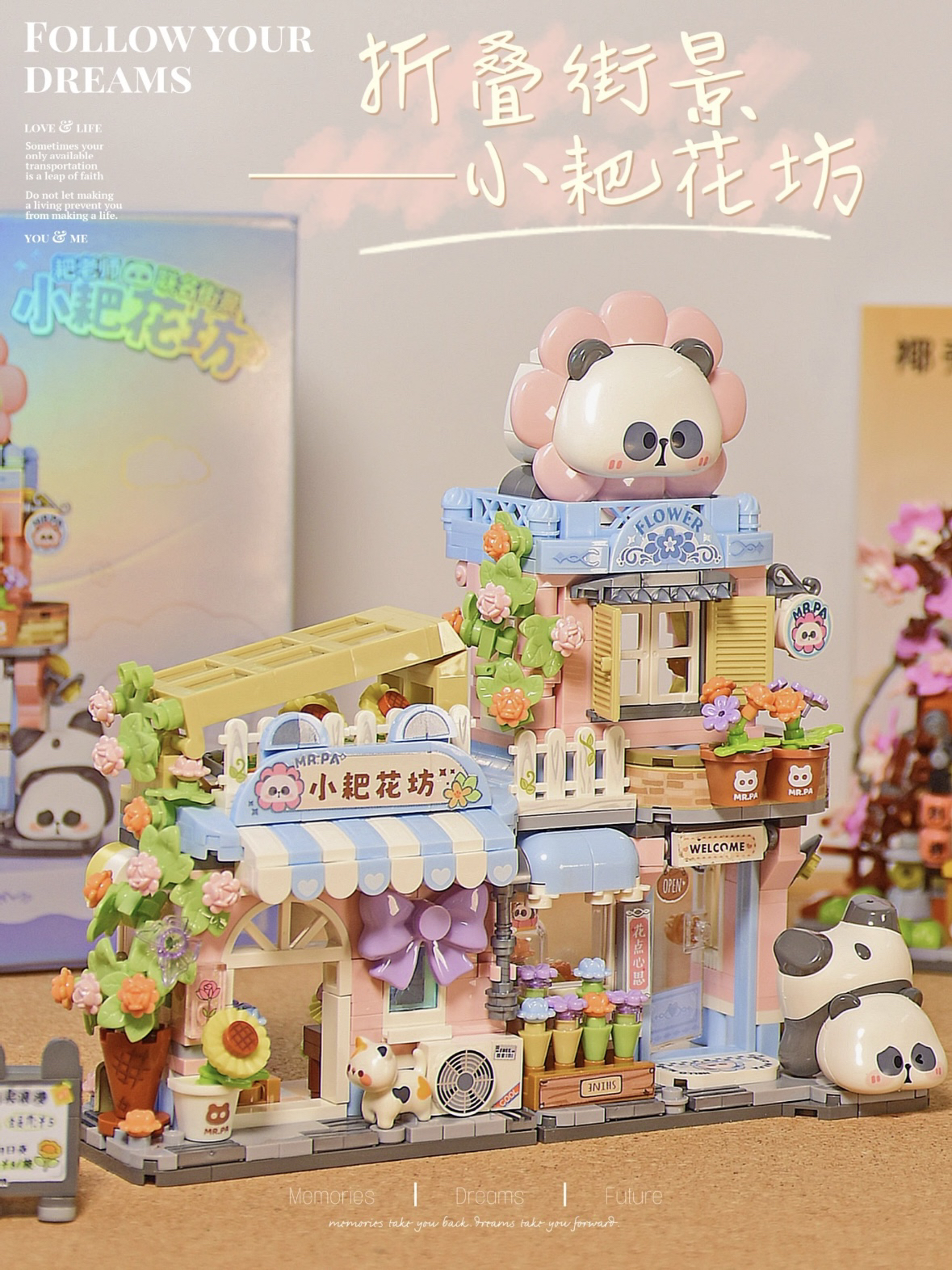 loz俐智耙老师熊猫花店拼装积木