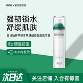 韩国BOH积雪草喷雾泛醇舒缓镇静修护补水保湿 妆前面霜喷雾敏肌