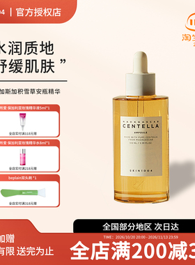 skin1004积雪草精华液安瓶