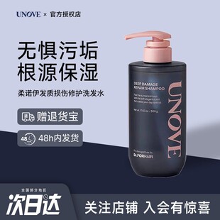 韩国UNOVE柔诺伊损伤发质修护洗发水烫染受损护发洗发水男女