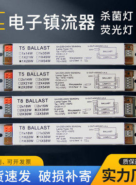 T8荧光灯电子镇流器1428W40W支架格栅灯灭蚊灯磁导体整流器一拖二