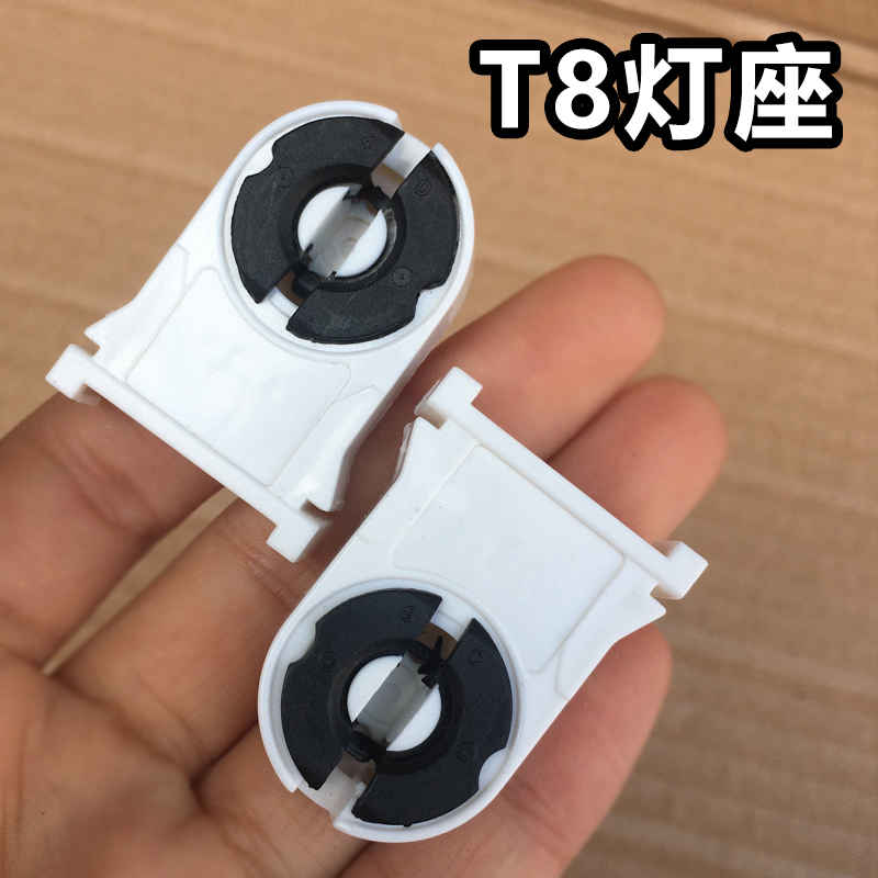 T8支架头灯座头LED灯管灯座灯脚日光灯荧光灯老款配件灯管支架脚