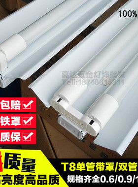 双管单支带罩工程节能全套日光灯