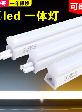 新度T5T8灯管LED一体化ZY-L1020W家用流水线超亮日光灯管支架成套