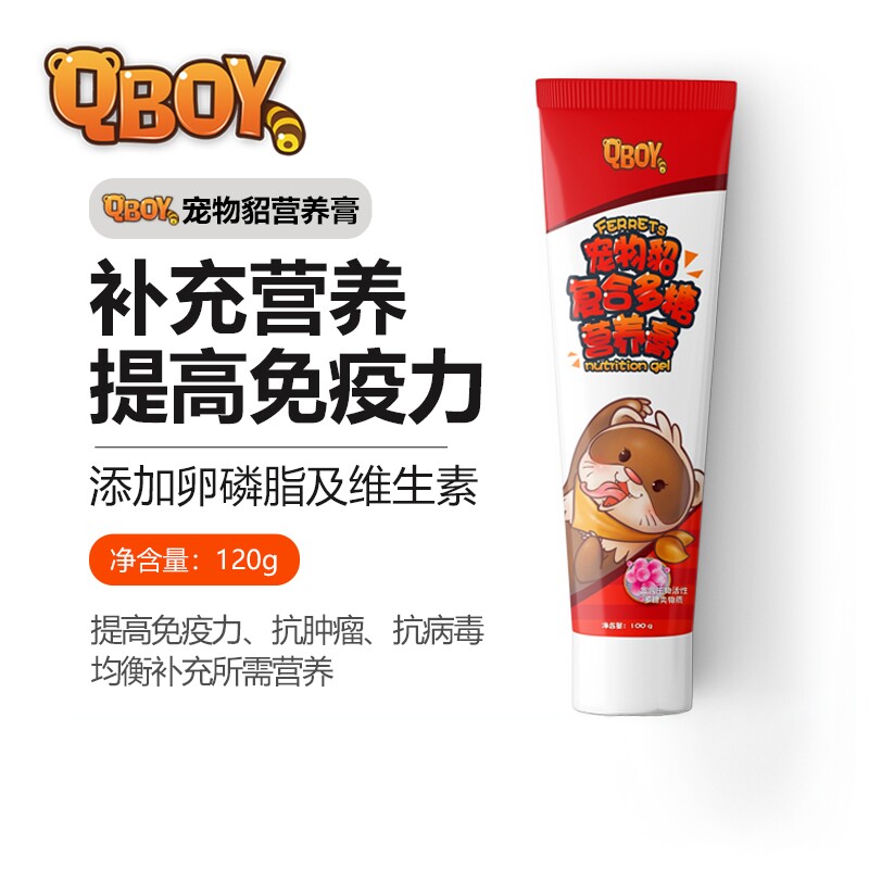 宠物雪貂营养膏