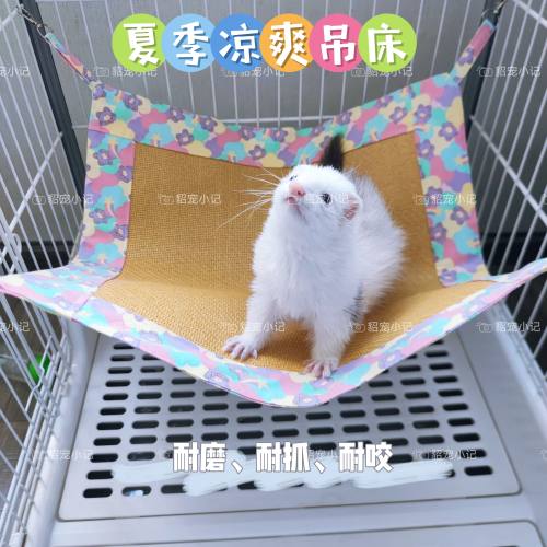 宠物雪貂夏季降温凉席单层吊床耐咬耐磨耐抓不沾毛手工帆布秋千