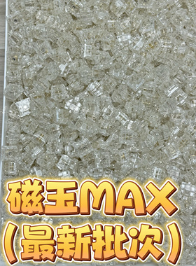 佳达隆磁玉MAX轴gateron磁玉轴max磁轴键盘有米勒3204手工精润版