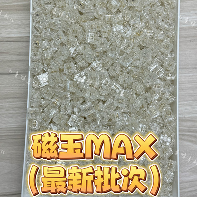 佳达隆磁玉MAX轴gateron磁玉轴max磁轴键盘有米勒3204手工精润版