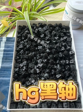 hg黑轴顶配版完全体扯纸ttc弹簧，正版米勒3204手工润滑到手即用