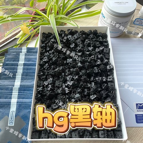 hg黑轴顶配版完全体扯纸ttc弹簧，正版米勒3204手工润滑到手即用