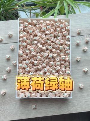 薄荷绿轴，小蜜蜂手工精润，正版米勒3204润滑，到手即用。