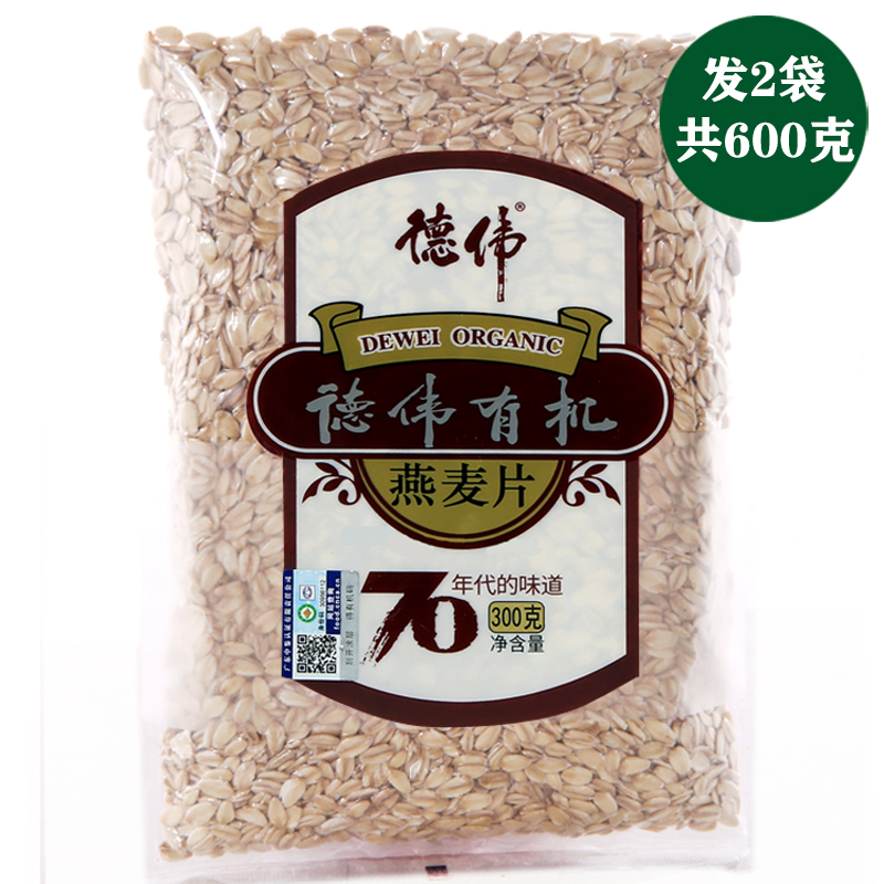 德伟有机燕麦片 优质食品营养快熟早餐燕麦劲道熬粥烘焙包邮 粮油调味/速食/干货/烘焙 燕麦 原图主图