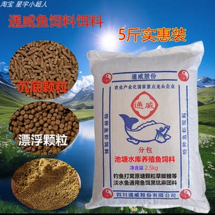 通威鱼饲料粉鲫鲤草鲢鳙黑坑打窝料专用料钓鱼小黄面散装钓鱼饵料