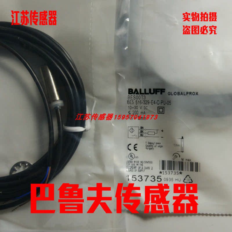 全新巴鲁夫接近开关全新