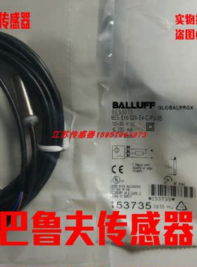 全新巴鲁夫接近开关传感器现货