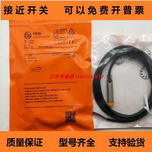 现货易福门接近开关原装
