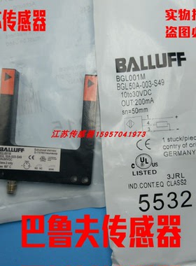 巴鲁夫槽型光电传感器BGL0010 BGL220A-001-S49