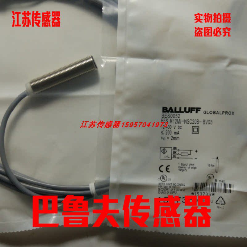 原装巴鲁夫接近开关BES M12MI-PSC40B-BV03 BESM12MI-PSC40B-BV02