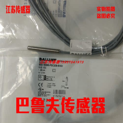 现货巴鲁夫接近开关全新