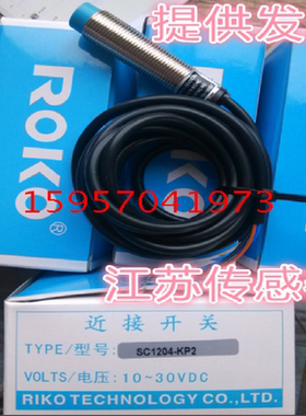 全新瑞科接近开关传感器SC1204-N SC1808-P SC1202-KP2