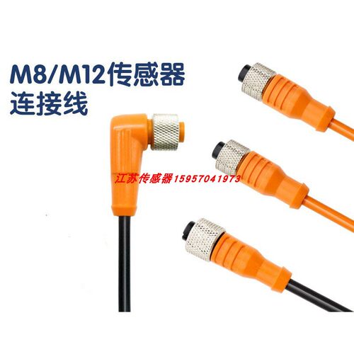 连接线易福门连接线传感器