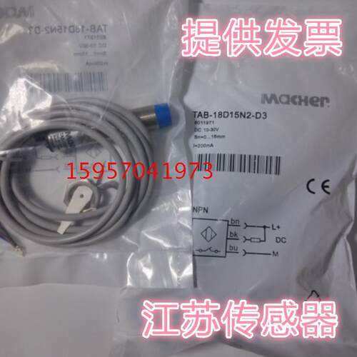 全新马赫接近开关现货供应