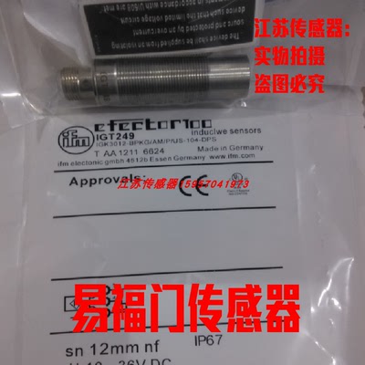 易福门接近开关全新供应