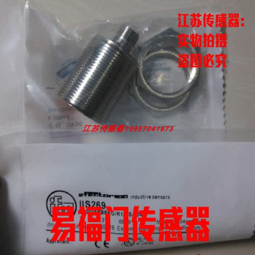现货易福门接近开关传感器