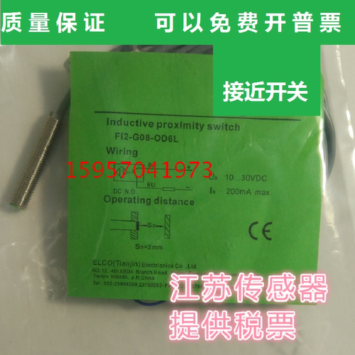 全新接近开关供应现货