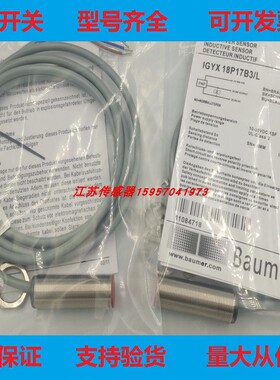 堡盟接近开关传感器IFBR 11P17T1/S14L-9 IFBR 17N13T1/S14L-9