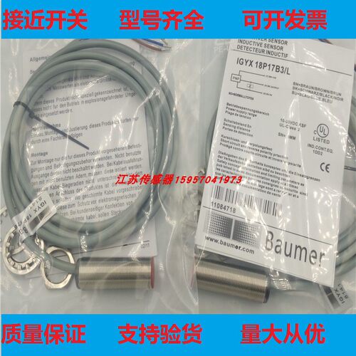 全新堡盟接近开关供应现货