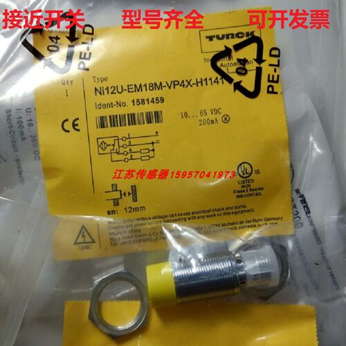 现货TURCK图尔克接近开关